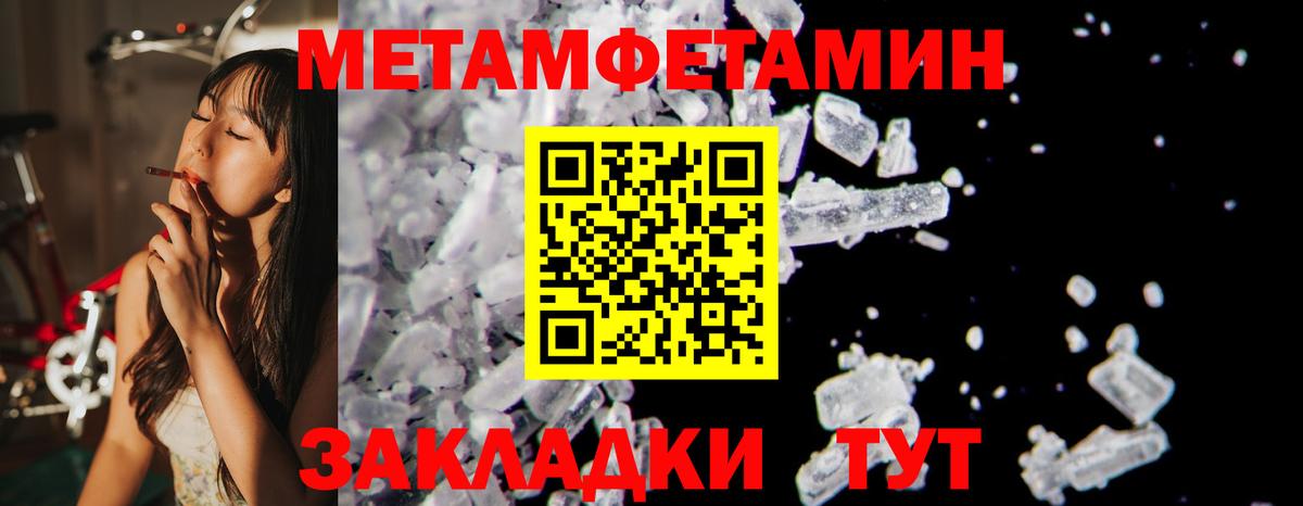 АМФЕТАМИН Розовый Кувандык