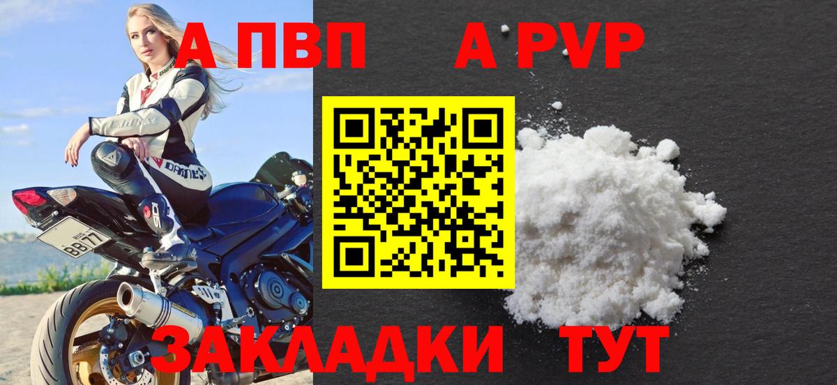 APVP  A PVP СК  Вход с VPN  Кувандык  Альфа ПВП крисы CK 
