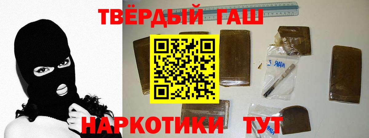 Гашиш Premium  Вход с VPN  ГАШИШ Ice-O-Lator  Кувандык 