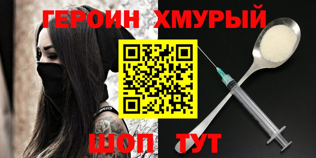 ГЕРОИН  Вход с VPN  Кувандык  ГЕРОИН афганец 