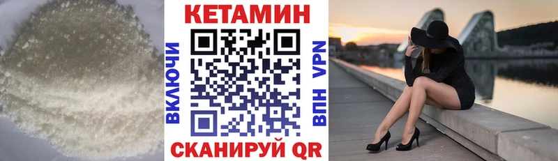 Кетамин ketamine  Кувандык 