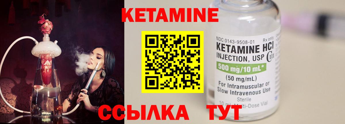 Кувандык  mega сайт  КЕТАМИН VHQ  Вход с VPN  КЕТАМИН VHQ 