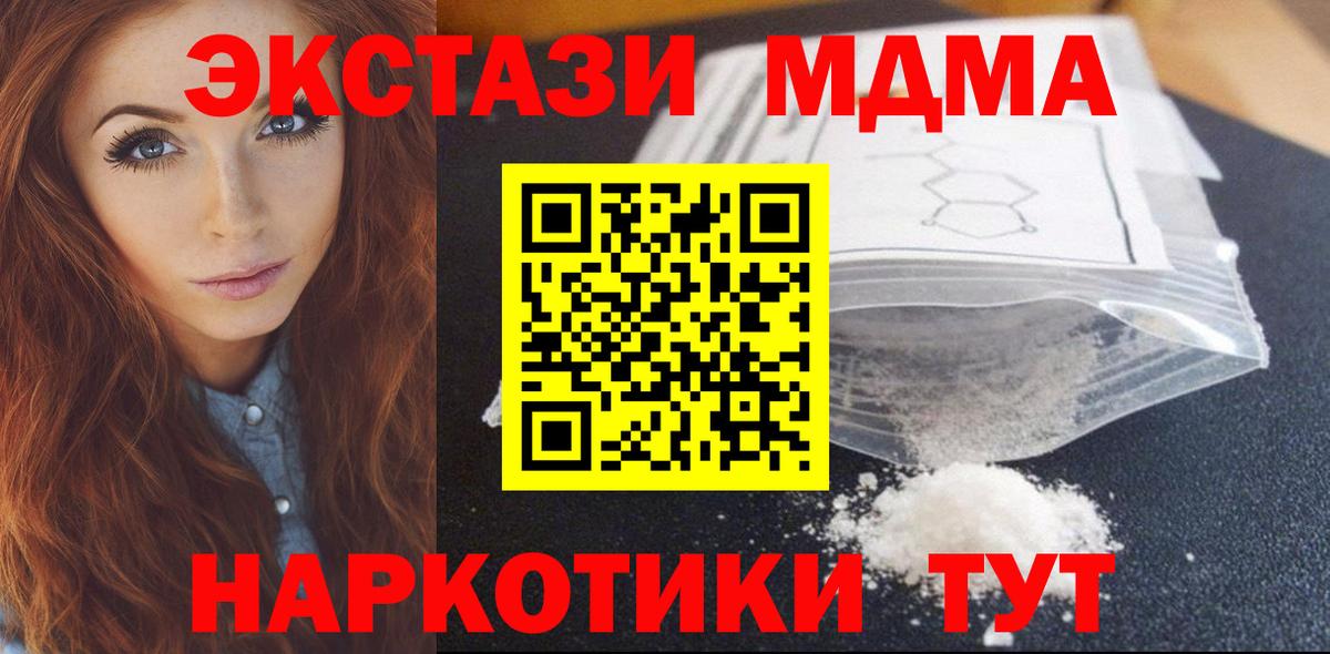 Кувандык  MDMA кристаллы  MDMA кристаллы  МДМА  Вход с VPN 
