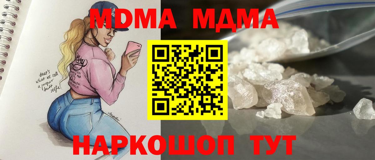MDMA кристаллы Кувандык