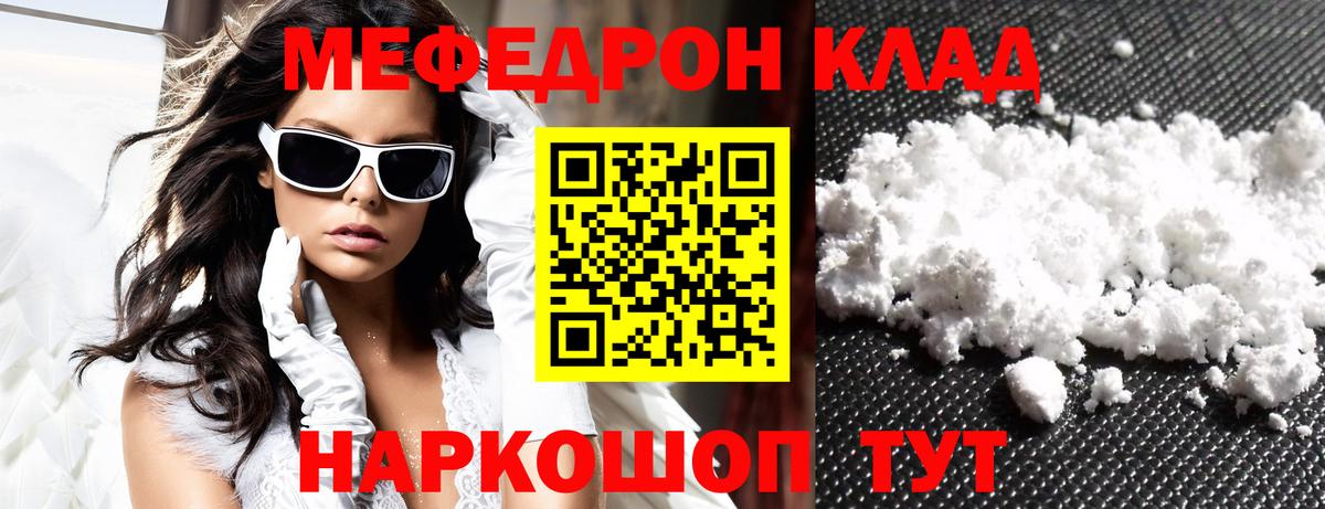 МЕФ мука Кувандык