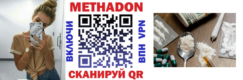 Метадон VHQ  kraken ТОР  Кувандык 