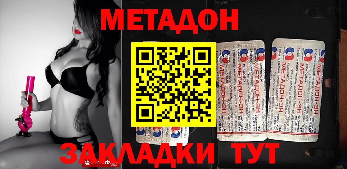 МЕТАДОН белоснежный  omg ссылки  Кувандык  Вход с VPN 