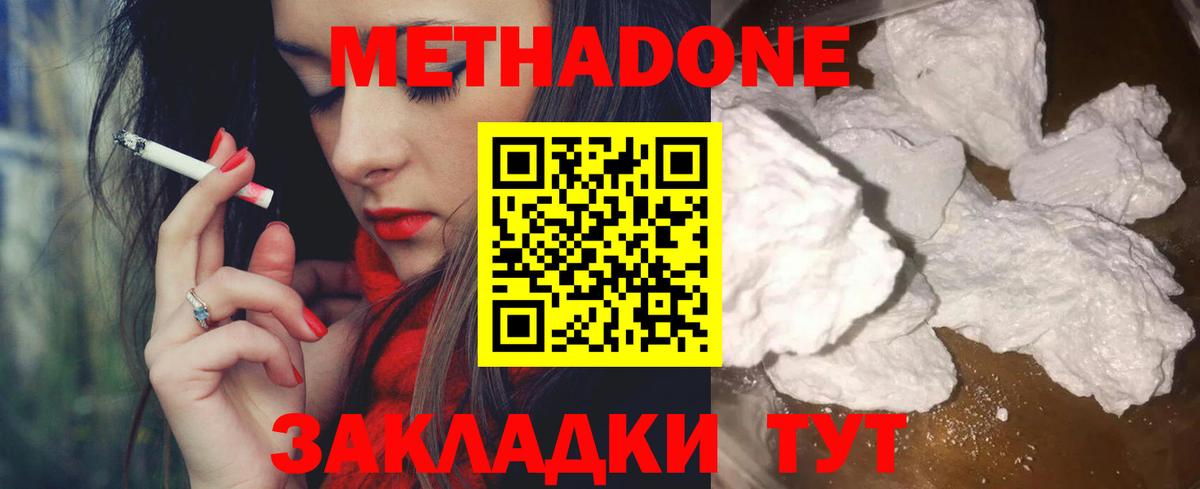 Метамфетамин  Лсд 25  COCAIN  Гашиш  МЕФ кристаллы  МДМА  Кувандык  Alpha PVP СОЛЬ кристаллы  Вход с VPN  Каннабис 