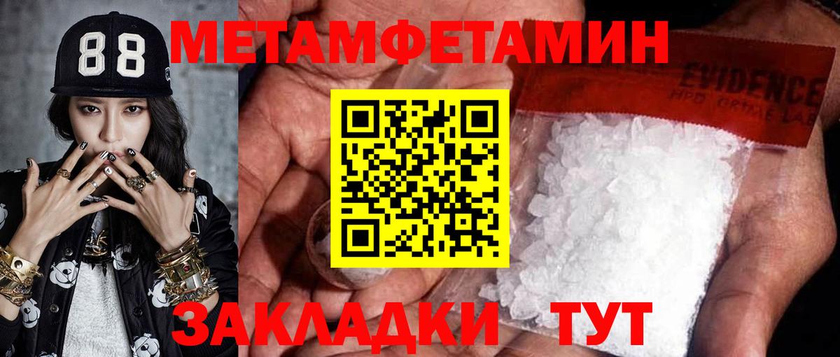 МЕТАМФЕТАМИН мет Кувандык
