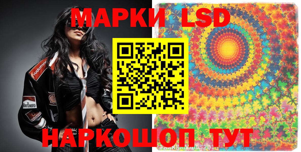 Марки 25I-NBOMe 1,8мг Кувандык