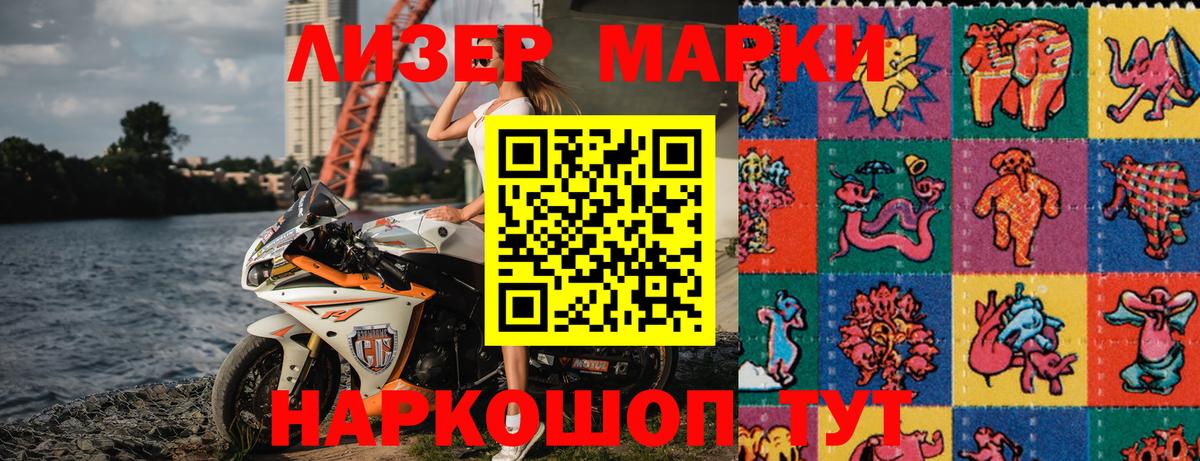 Кувандык  Марки NBOMe 1500мкг  Вход с VPN  Марки NBOMe 1500мкг 