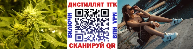 Дистиллят ТГК вейп с тгк  Кувандык 