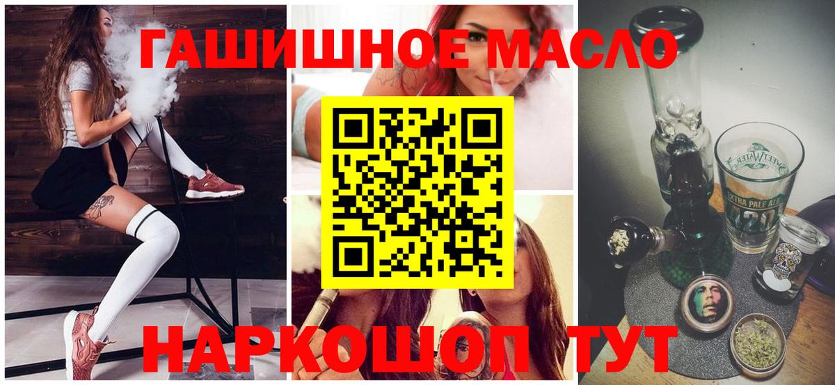 Дистиллят ТГК гашишное масло  Вход с VPN  ТГК гашишное масло  Кувандык 